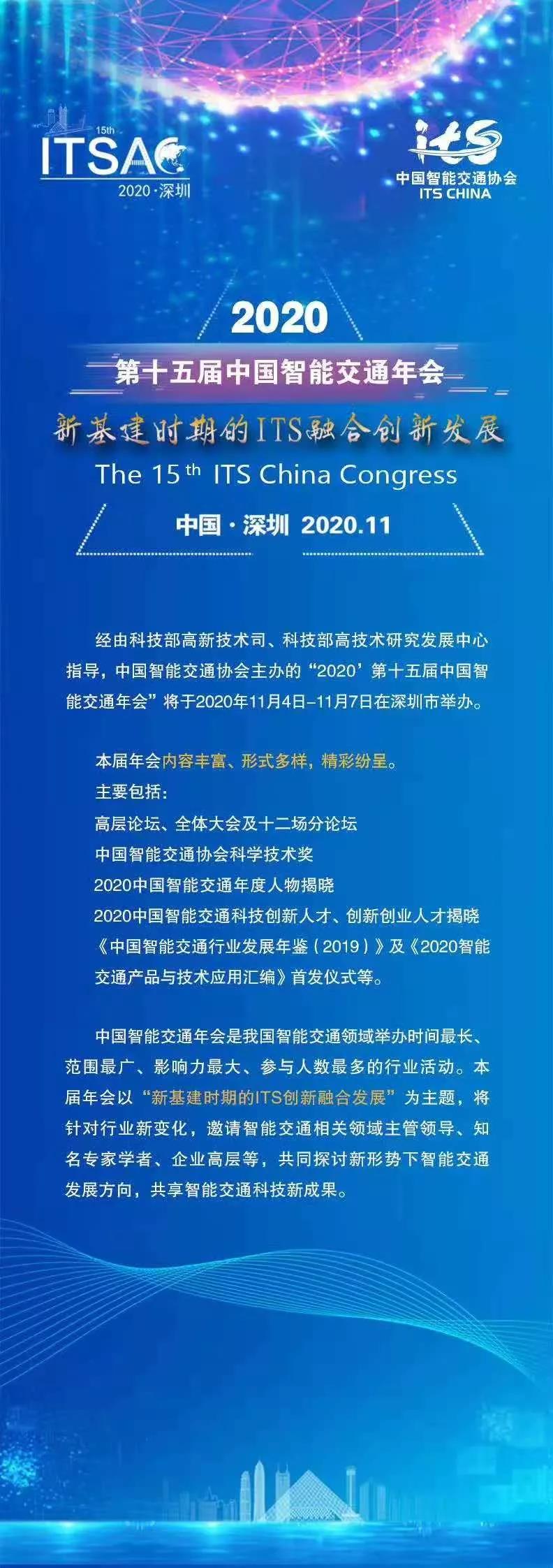 又得獎，奧力給！雅果獲“智能交通優(yōu)秀企業(yè)”權(quán)威大獎，解決方案入圍2020年智能交通產(chǎn)品與技術(shù)應(yīng)用匯編